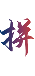 2025原材料网1688