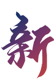 2025原材料网1688